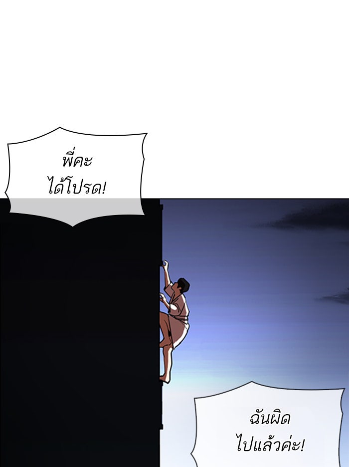 LOOKISM - หน้า 122