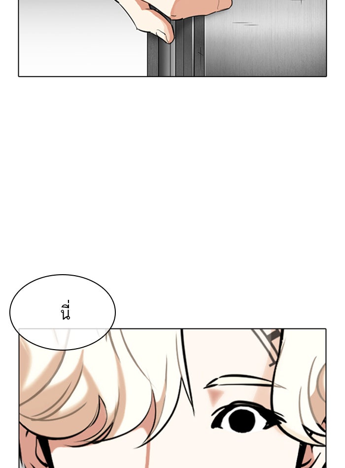 LOOKISM - หน้า 130