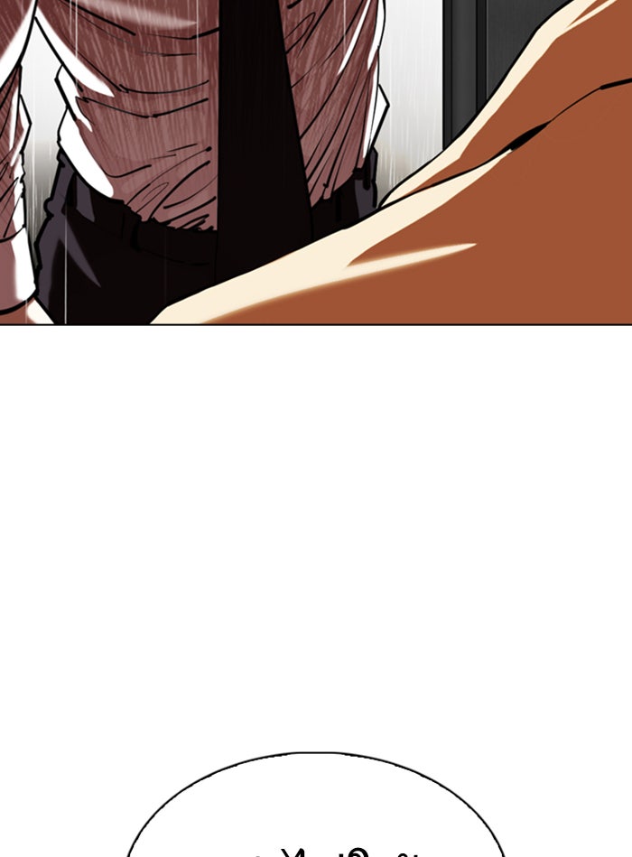 LOOKISM - หน้า 133