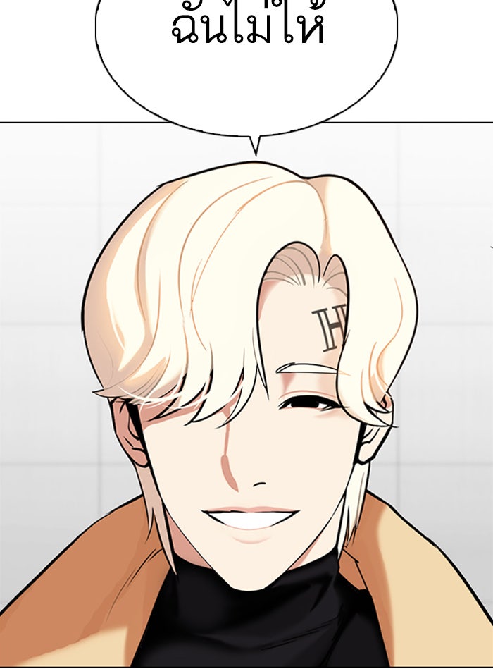 LOOKISM - หน้า 134