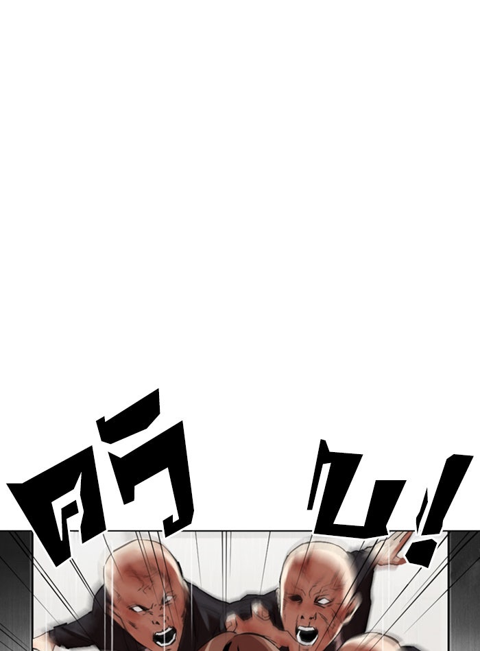 LOOKISM - หน้า 135