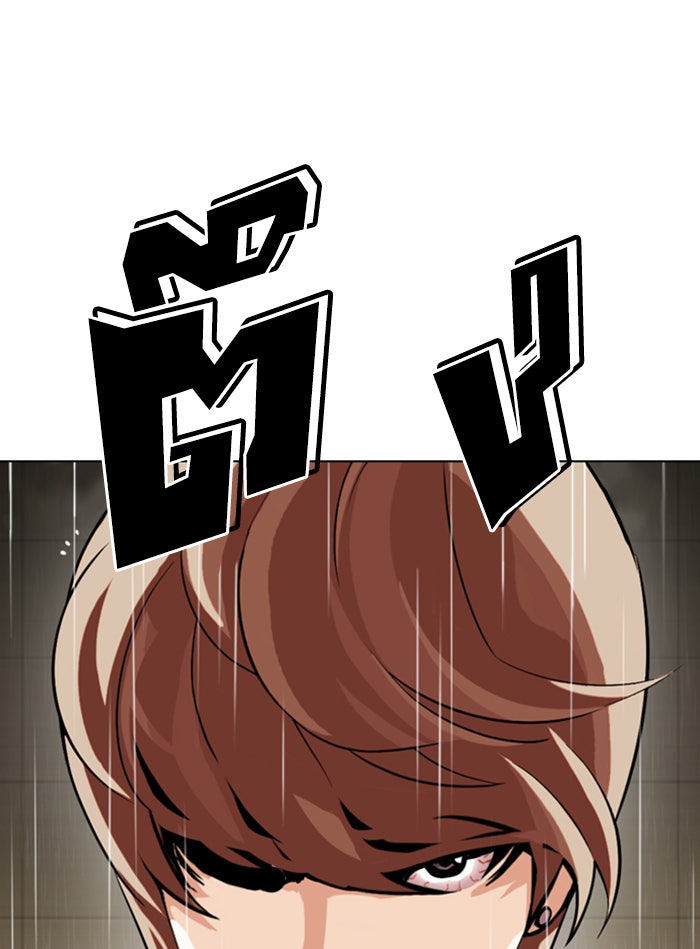 LOOKISM - หน้า 144