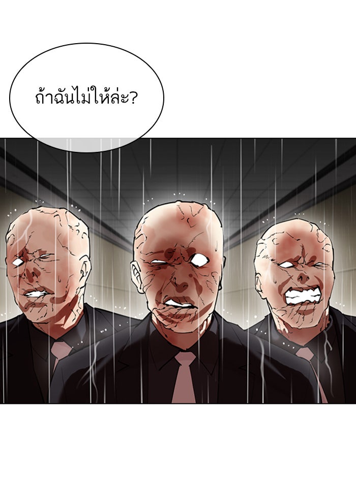 LOOKISM - หน้า 149