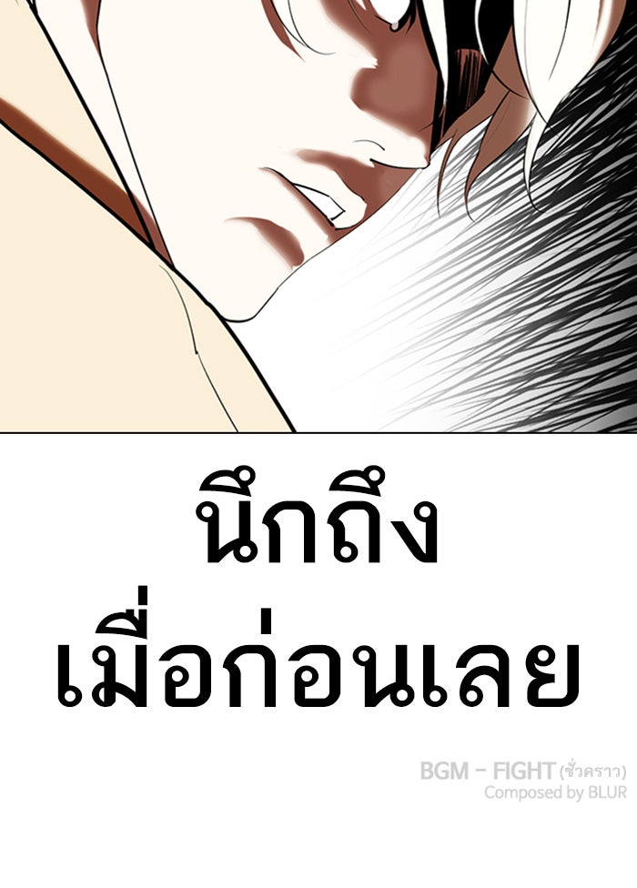 LOOKISM - หน้า 154