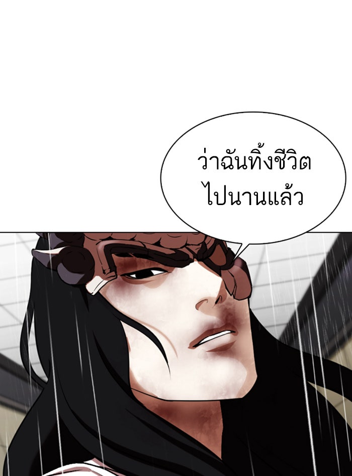 LOOKISM - หน้า 16