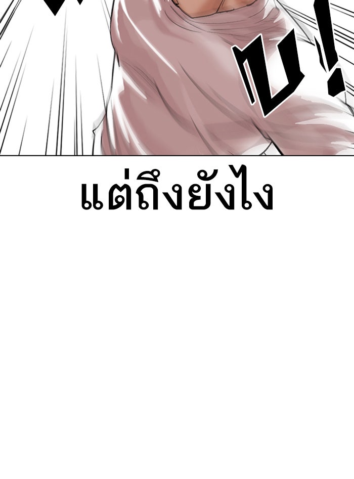 LOOKISM - หน้า 21