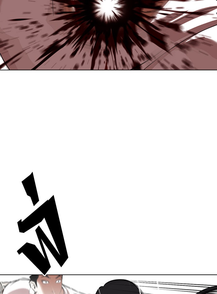 LOOKISM - หน้า 23