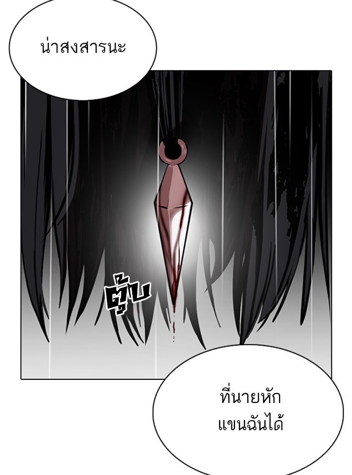 LOOKISM - หน้า 32