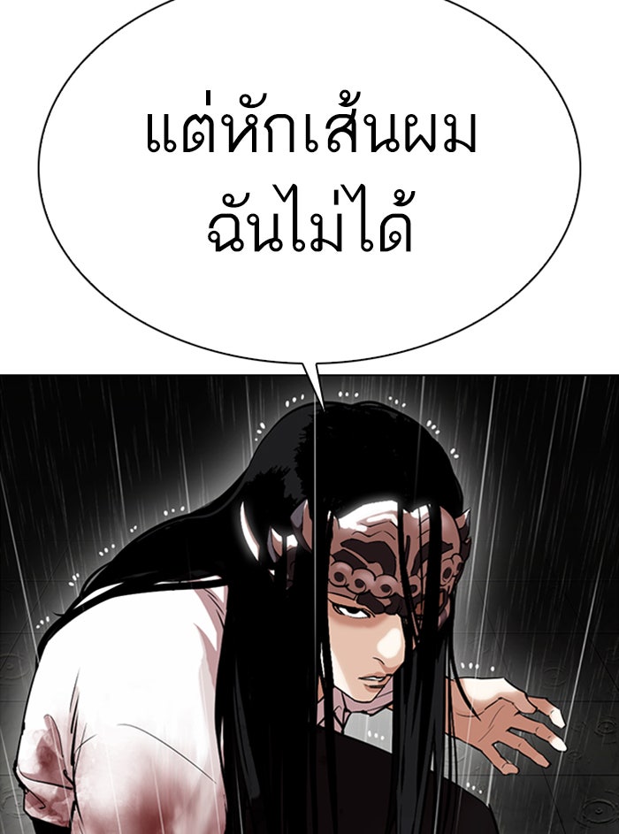 LOOKISM - หน้า 34
