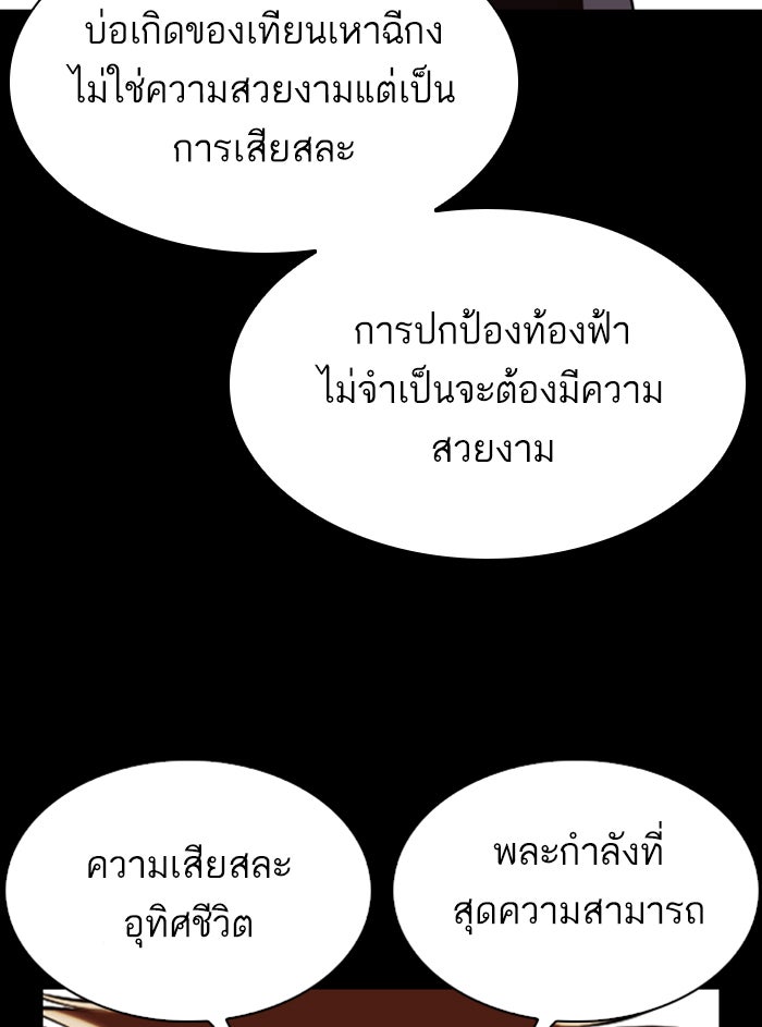 LOOKISM - หน้า 39