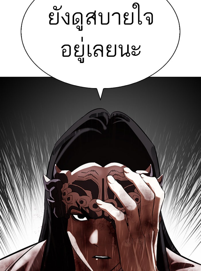 LOOKISM - หน้า 4