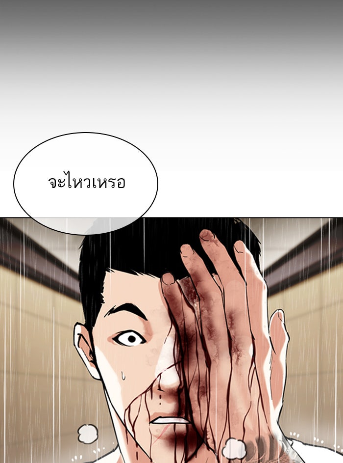 LOOKISM - หน้า 42