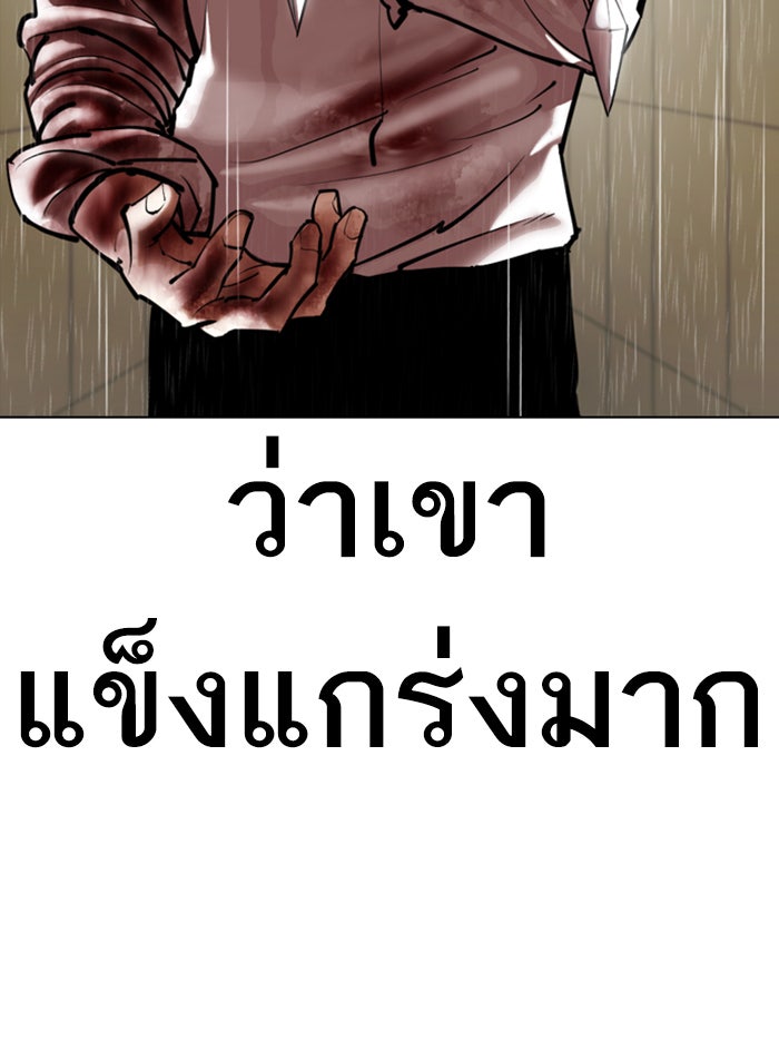 LOOKISM - หน้า 45