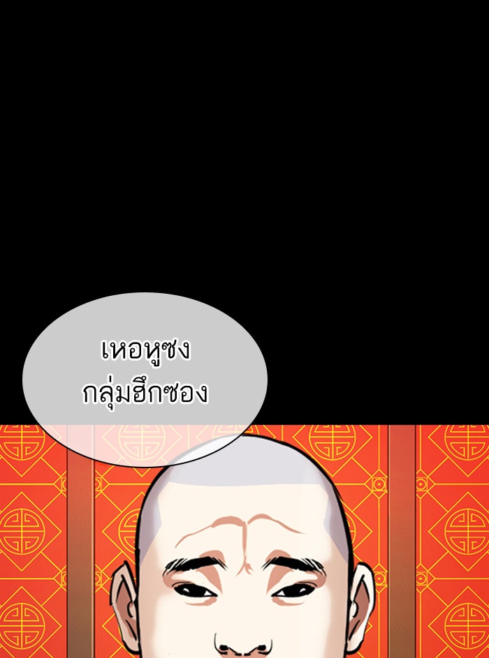 LOOKISM - หน้า 49