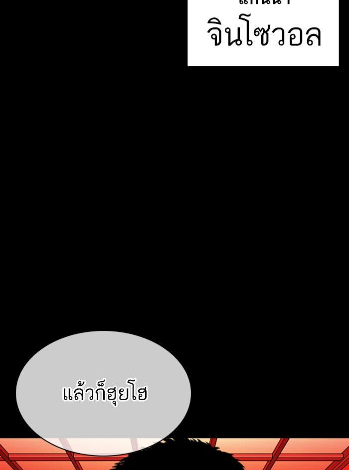 LOOKISM - หน้า 52