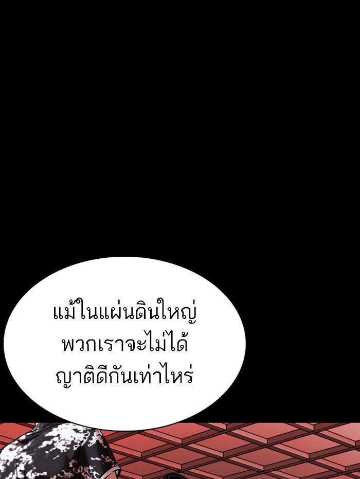 LOOKISM - หน้า 54