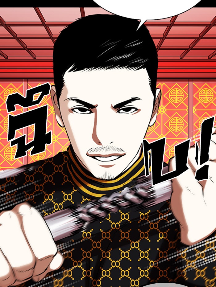 LOOKISM - หน้า 57