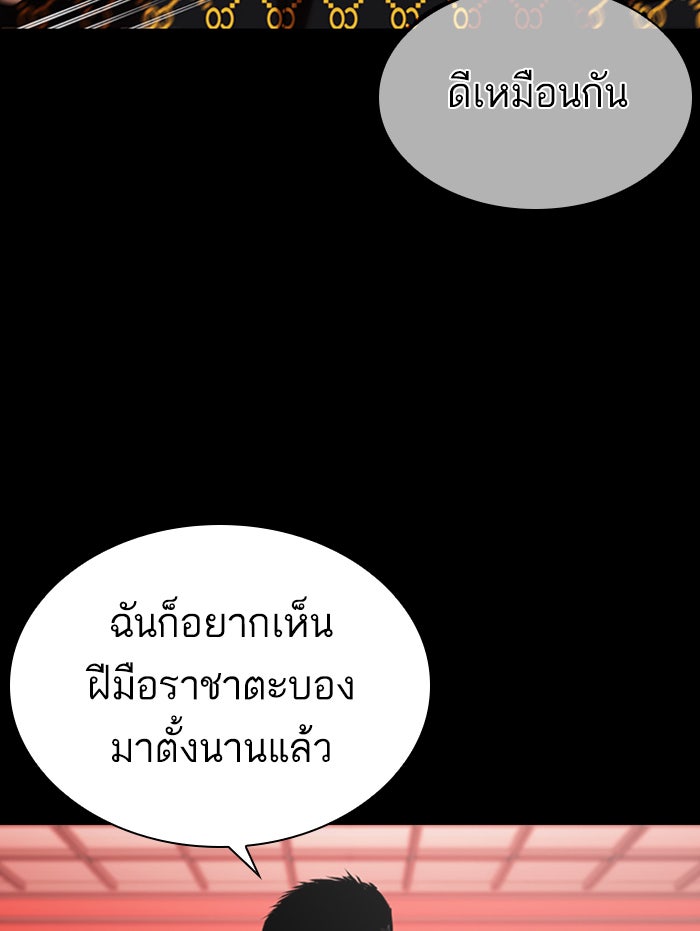LOOKISM - หน้า 58