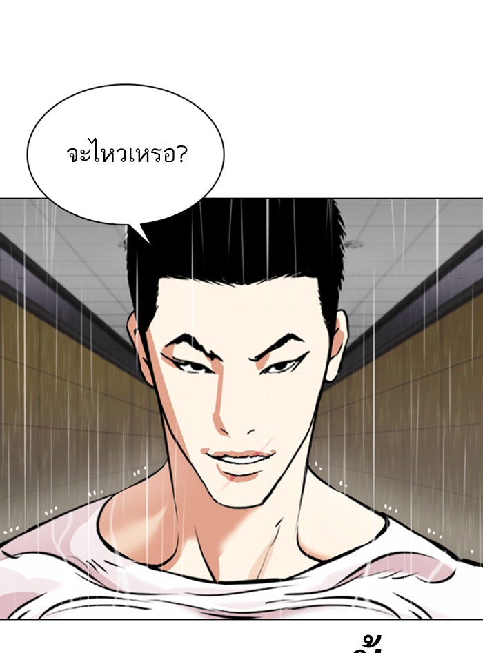 LOOKISM - หน้า 6