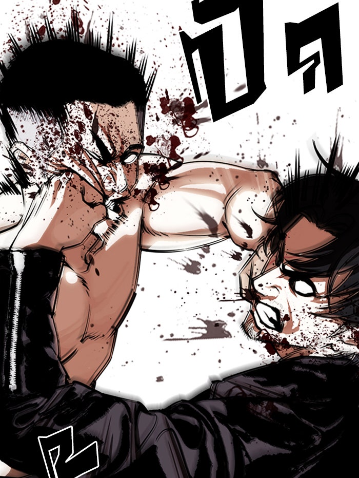 LOOKISM - หน้า 63