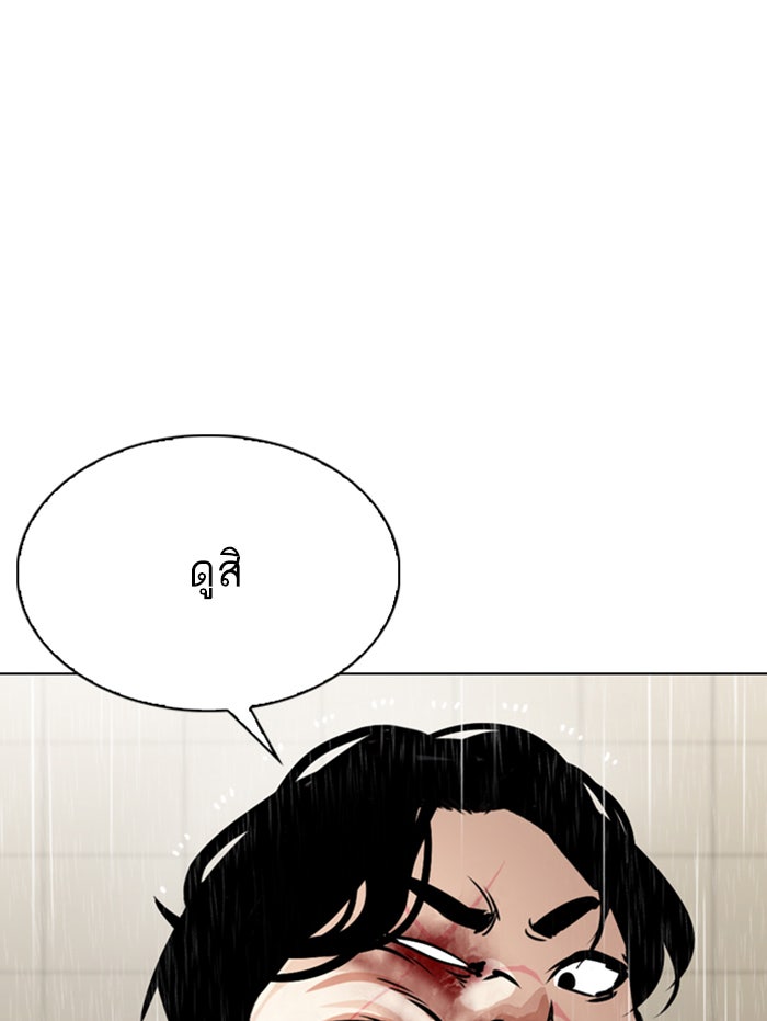 LOOKISM - หน้า 66