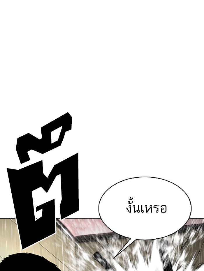 LOOKISM - หน้า 68