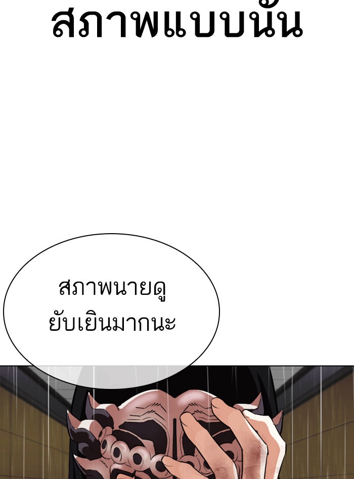 LOOKISM - หน้า 7