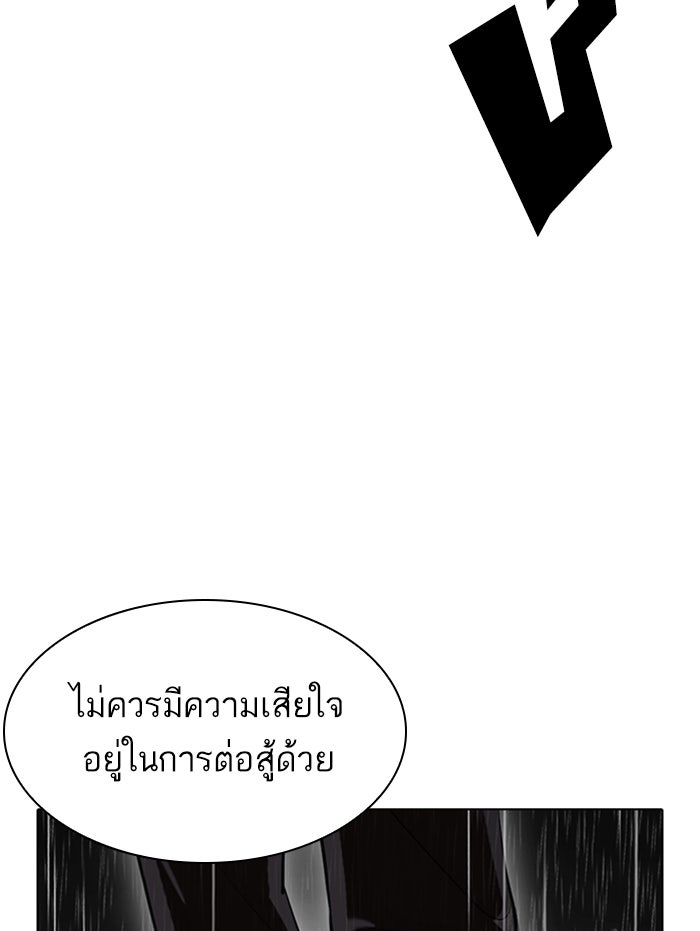 LOOKISM - หน้า 70