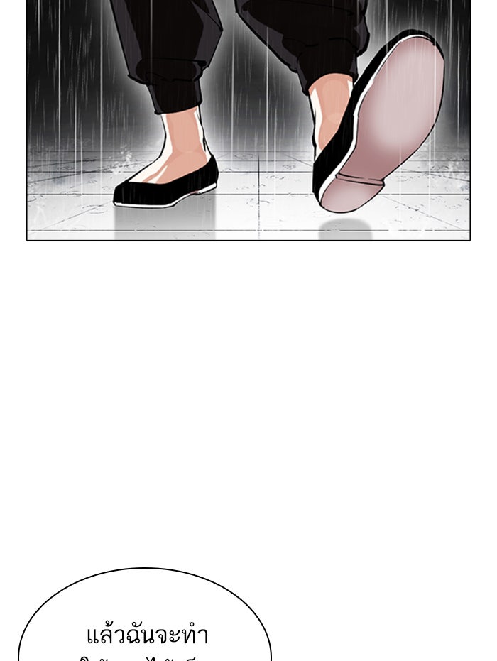LOOKISM - หน้า 71