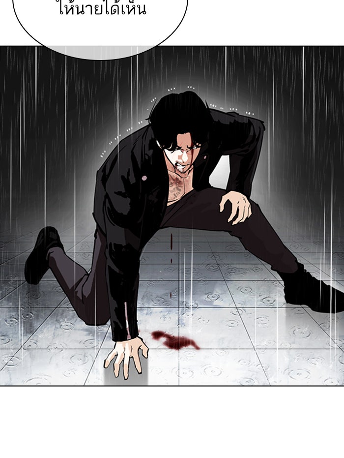 LOOKISM - หน้า 72