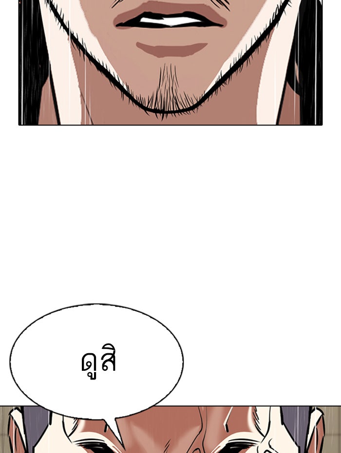 LOOKISM - หน้า 76