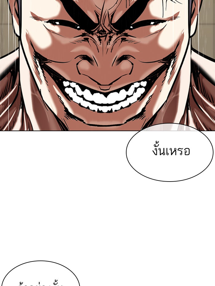 LOOKISM - หน้า 77