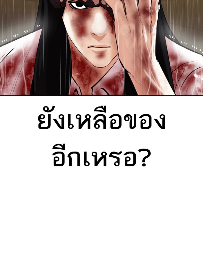 LOOKISM - หน้า 8