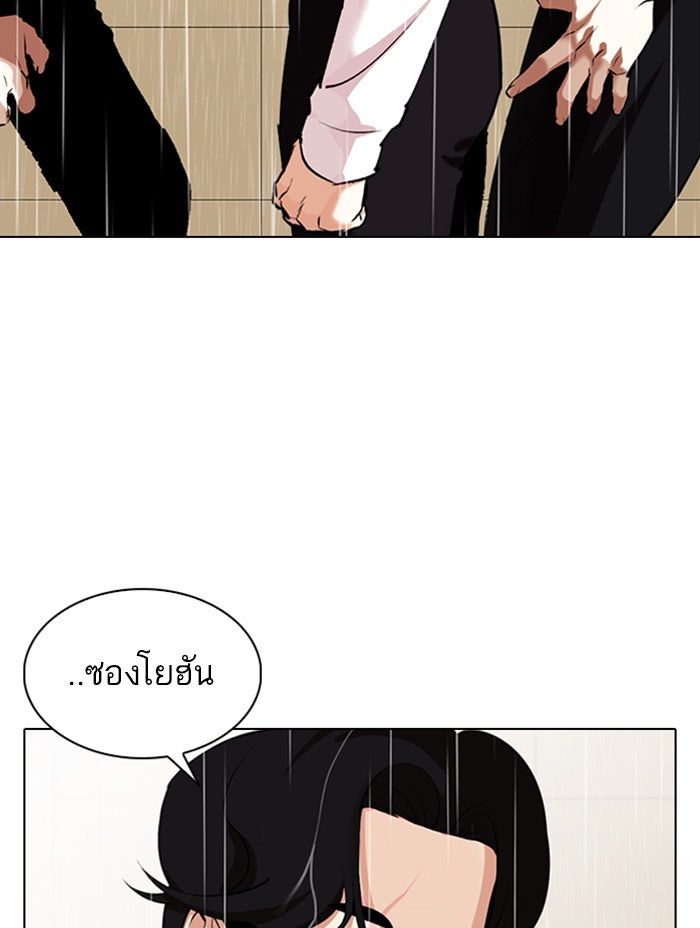 LOOKISM - หน้า 85