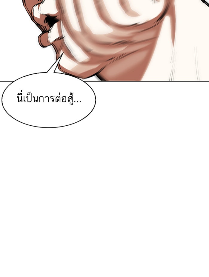 LOOKISM - หน้า 89