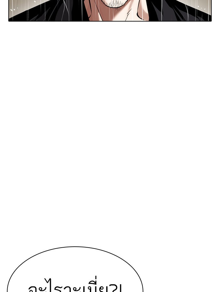 LOOKISM - หน้า 93