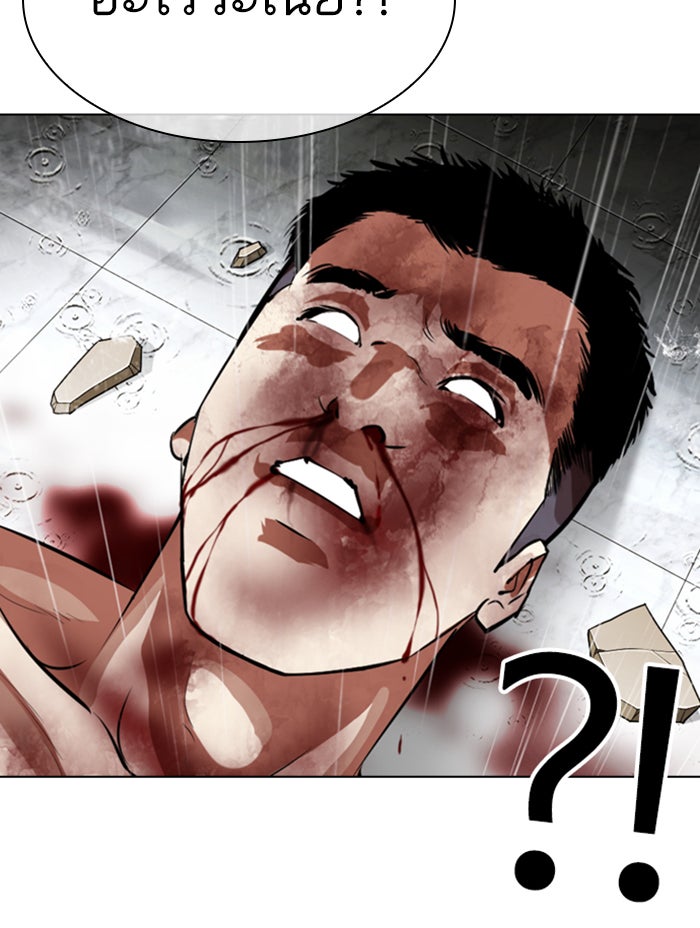 LOOKISM - หน้า 94