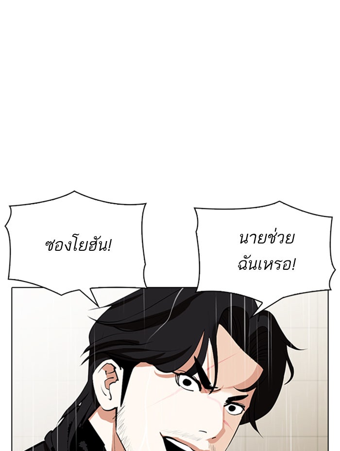 LOOKISM - หน้า 95