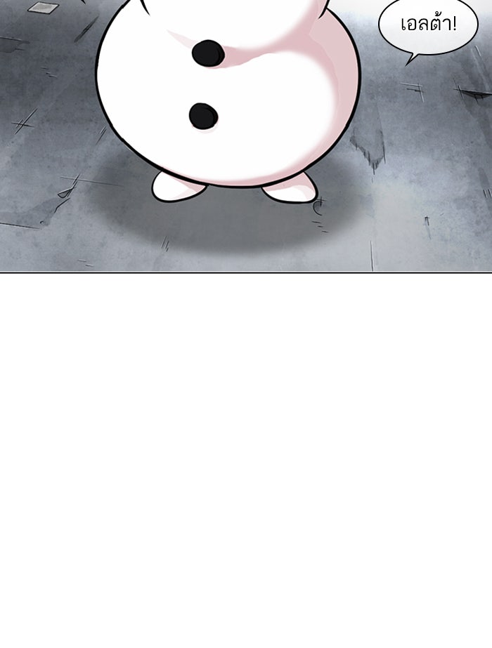 LOOKISM - หน้า 101