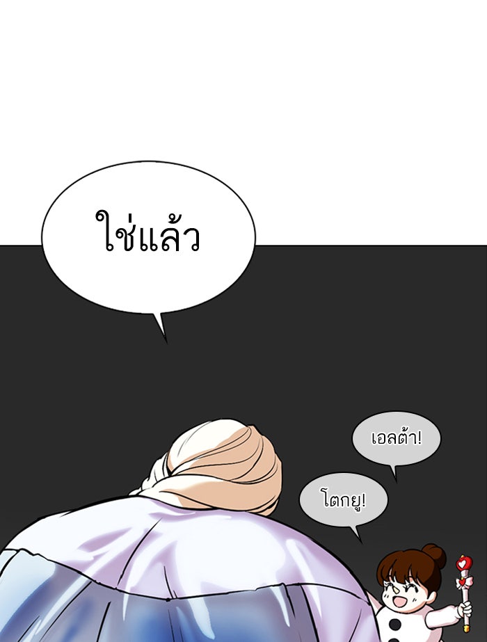LOOKISM - หน้า 102