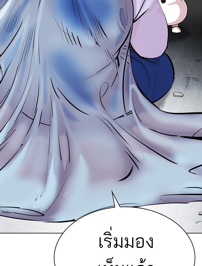 LOOKISM - หน้า 103
