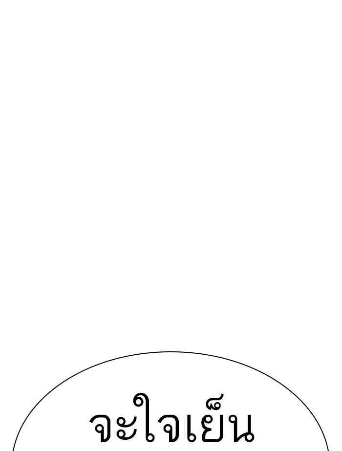 LOOKISM - หน้า 112