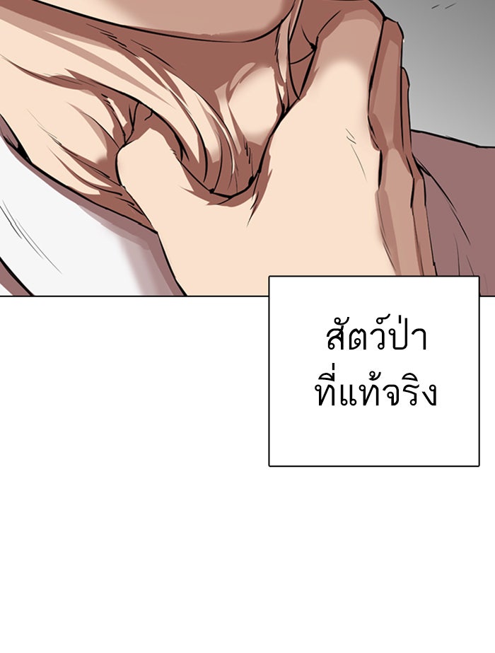 LOOKISM - หน้า 115
