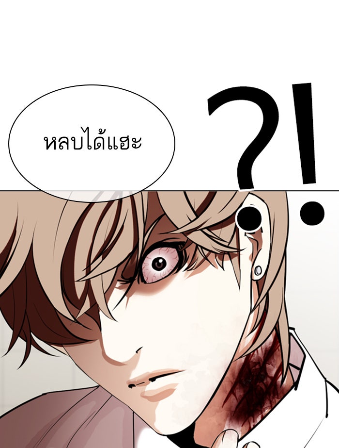 LOOKISM - หน้า 119