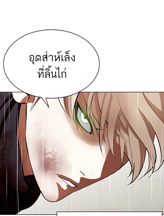 LOOKISM - หน้า 121