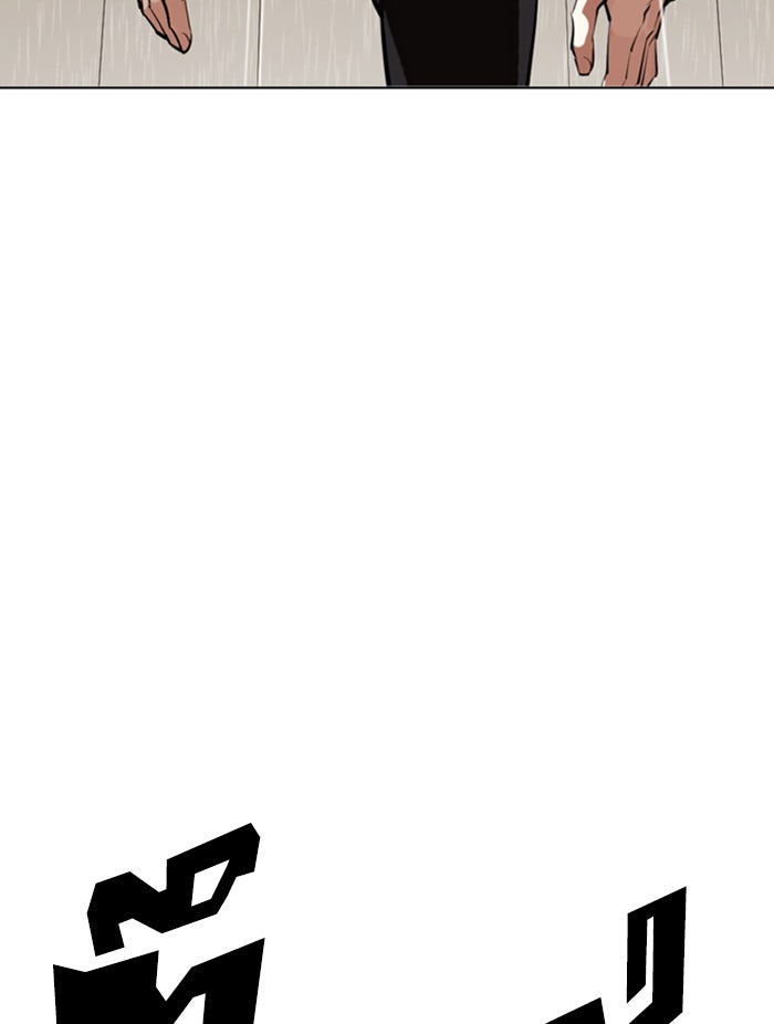 LOOKISM - หน้า 131