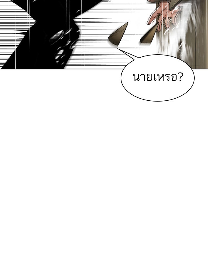 LOOKISM - หน้า 133