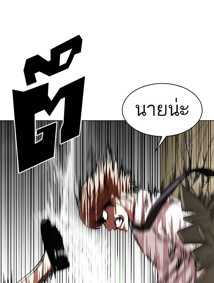 LOOKISM - หน้า 134