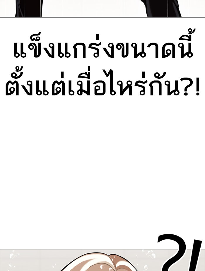 LOOKISM - หน้า 142
