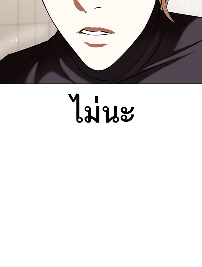 LOOKISM - หน้า 149
